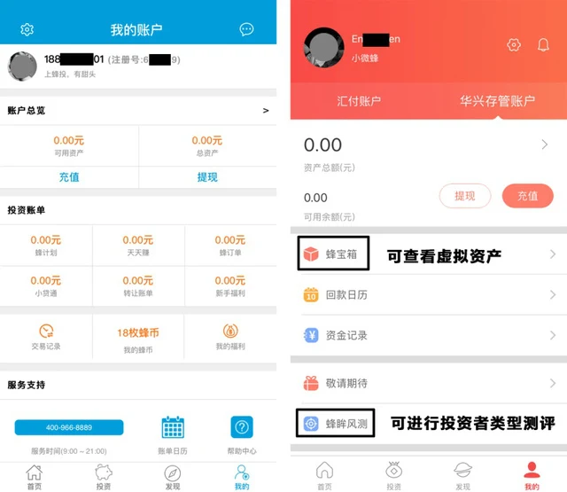  蜂投理财新版本 _邦融理财_蜂投网融合版APP 