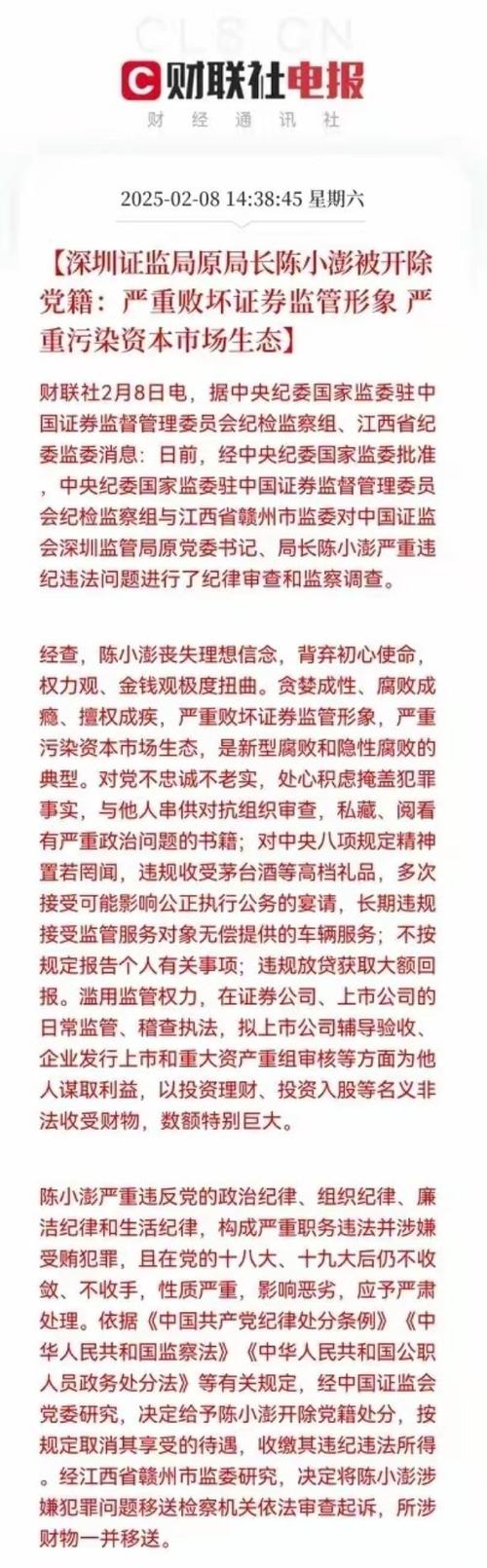 深圳证监局2022年监管年报_某证券公司风险处置工作_股票配资被证监会查了