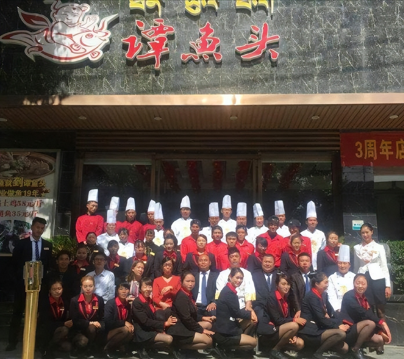 成都谭鱼头投资股份有限公司_谭鱼头火锅店发展历程_谭鱼头创始人谭长安发家史