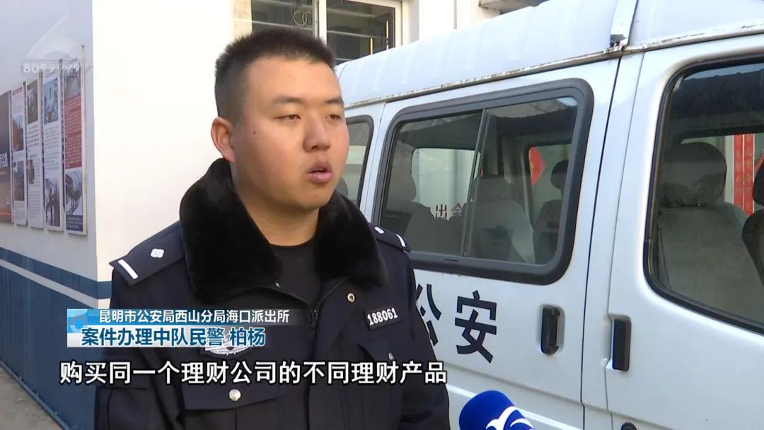 网络诈骗案例_投资理财诈骗_云南p2p理财