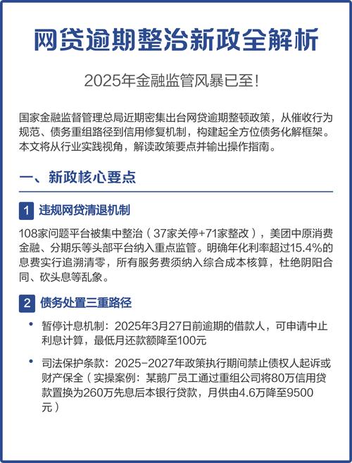 互联网资管持牌监管_最新理财产品网金社_P2P金交所逃避监管后门被堵
