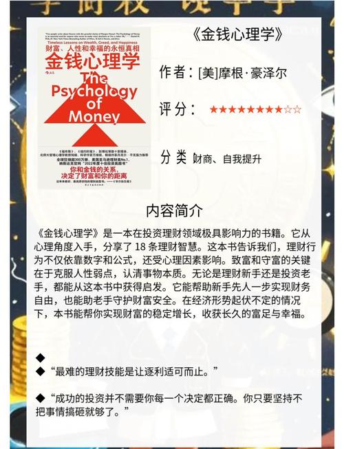 金融哲学心理学书籍推荐_金融经济学核心理论解读_理财相关书籍