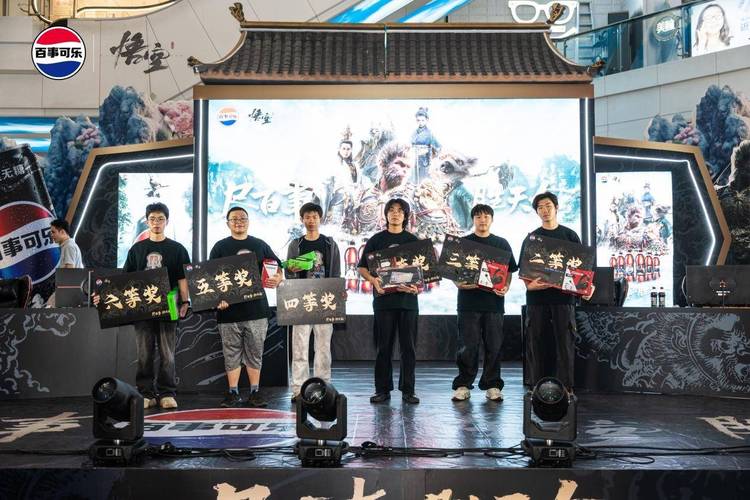 百事可乐抽奖二维码_百事可乐X黑神话悟空挑战赛_粤西站决赛