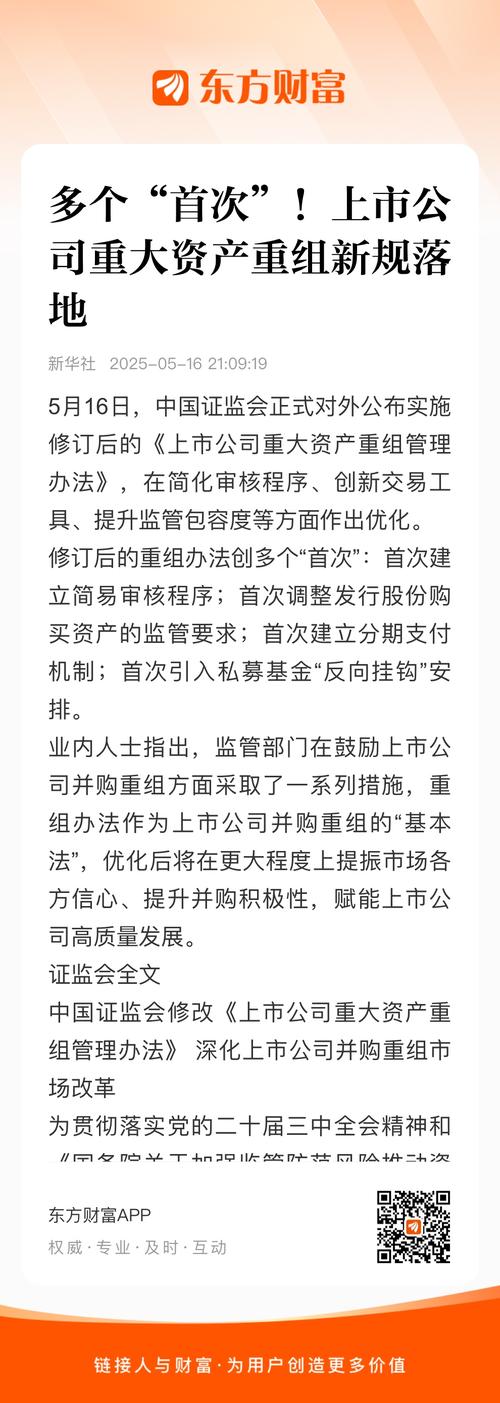 ST公司重组门槛提高_st板块的股票涨得比主板的好_垃圾股重组弊端