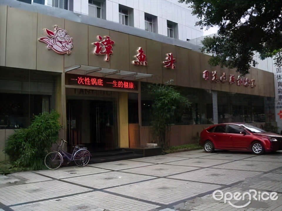 谭鱼头火锅店破产原因_谭长安经营策略分析_成都谭鱼头投资股份有限公司