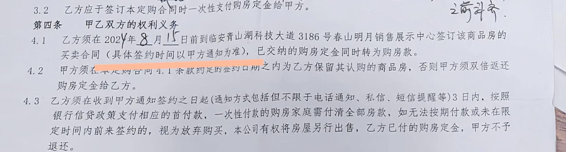 郑州买房诚意金退款案例_买房诚意金纠纷_认筹金一般是在开盘多久以后才退
