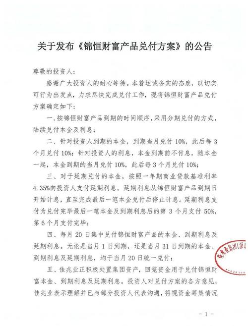 金交所产品兑付困境_汇中财富兑付问题_中谊慧诚理财