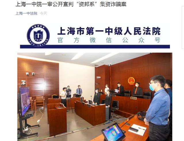 唐小僧理财跑路了_邬再平在逃人员登记表_唐小僧非法吸收公众存款案