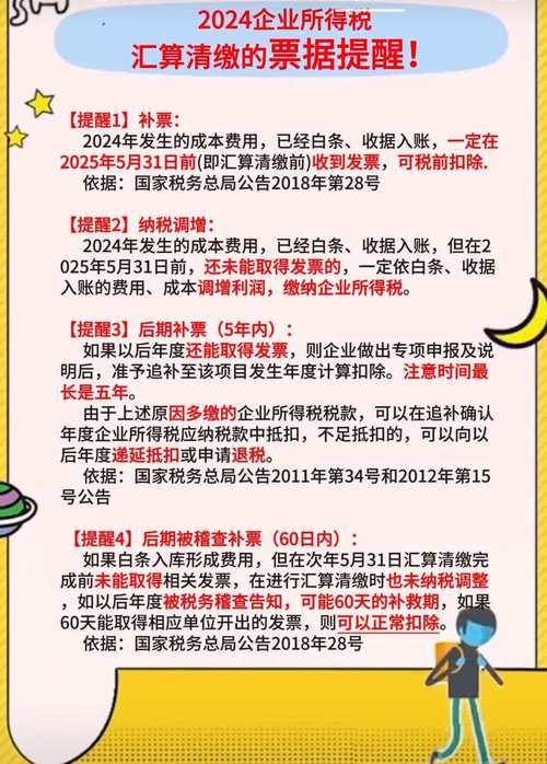 企业所得税汇算清缴时间_免税收入成本费用扣除_分支机构所得税年报怎么报