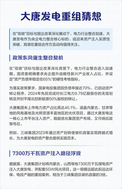 国企改革煤电重组_神华 国电 大唐_神华与国电重组