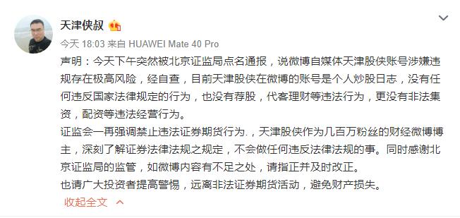 天津股侠回应监管_北京监管局不具备证券经营业务资质机构名单_天津期货配资公司
