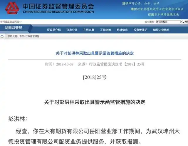 中国期货配资网_期货配资违规处罚_期货配资监管