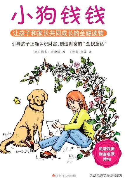 理财相关书籍_理财规划_梦想储钱罐