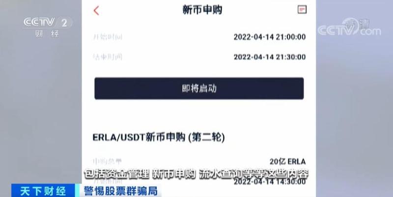 理财返利_股票群诈骗_虚拟币骗局