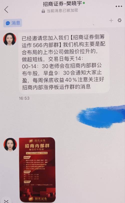 虚拟币骗局_股票群诈骗_理财返利