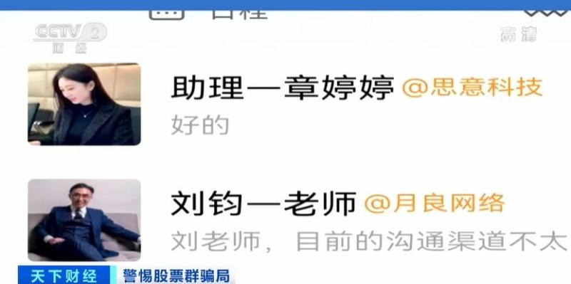 虚拟币骗局_股票群诈骗_理财返利