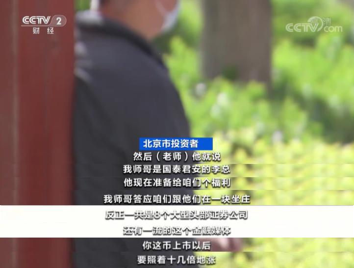 虚拟币骗局_股票群诈骗_理财返利