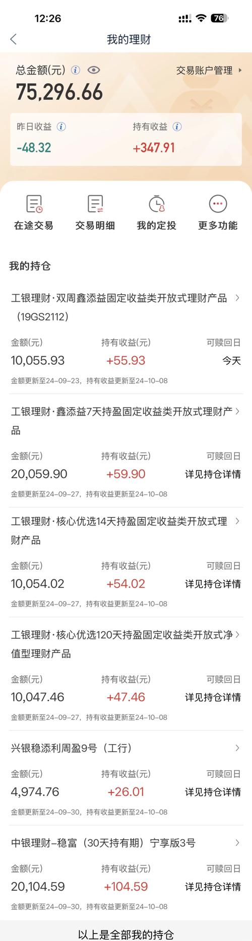 年终奖理财攻略_工行余额理财保本吗_资产配置4321法则