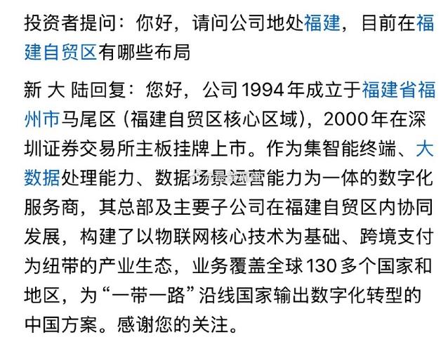 福建水泥自贸区龙头股_福建自贸区上市公司龙头_福建自贸区上市公司