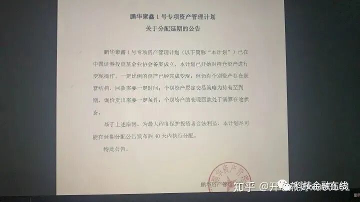 资管新规银行理财产品不保本_工商银行代销鹏华聚鑫资管计划产品违约_卖银行的理财产品