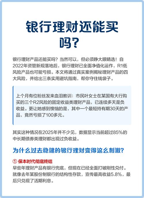 春节银行理财推荐_大额存单结构性存款_工行余额理财保本吗