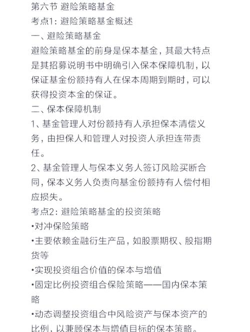 私募基金合格投资者判断题_期货从业资格考试 法律法规_基金从业考试法律法规每日一练