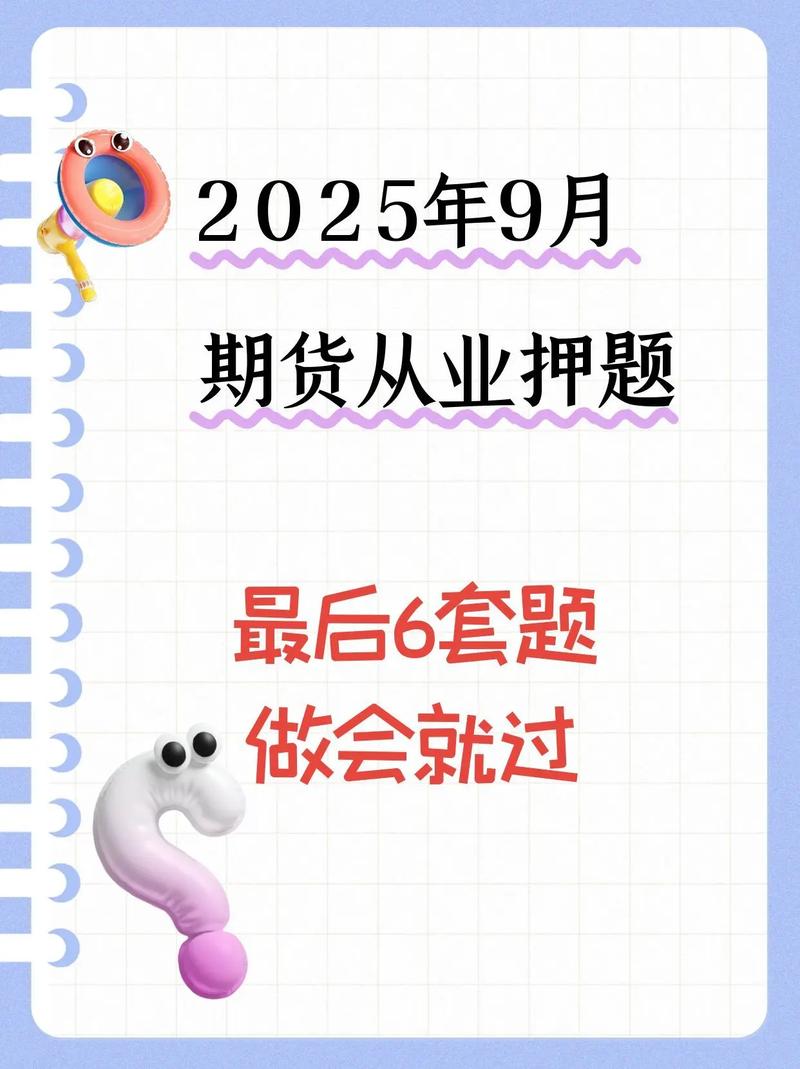 期货从业资格考试 法律法规_证券从业法律法规每日一练_证券公司风险处置条例行政重组
