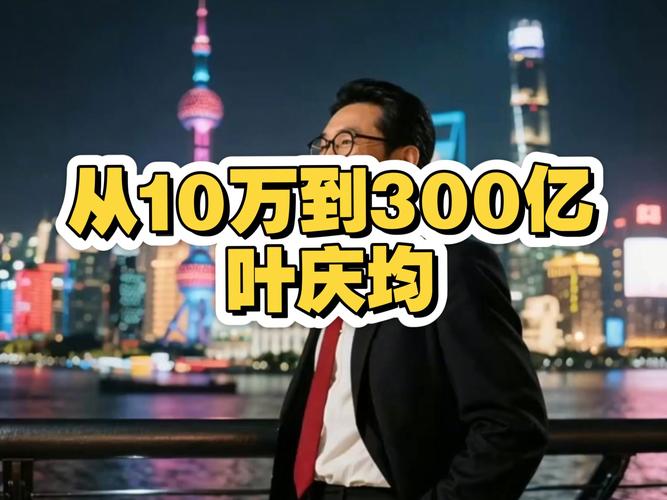 叶庆均投资风格_期货名人录之叶庆均_棉花期货大牛市