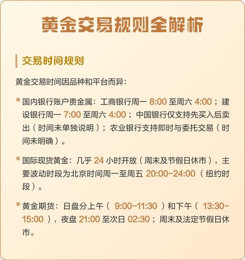 现货黄金操作指南_现货怎样开户_现货黄金交易步骤