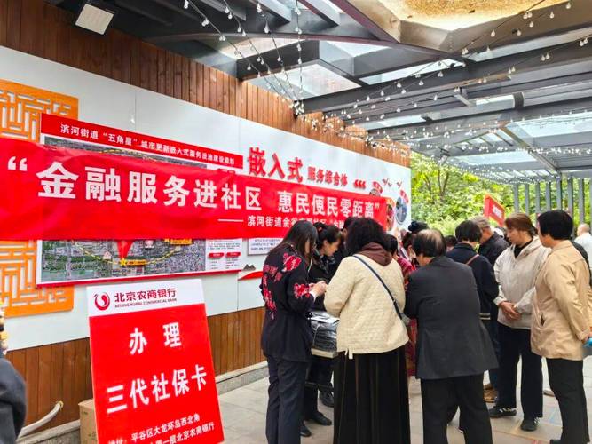 邦富互惠理财社区_沈阳社区理财节_沈城金融机构社区活动