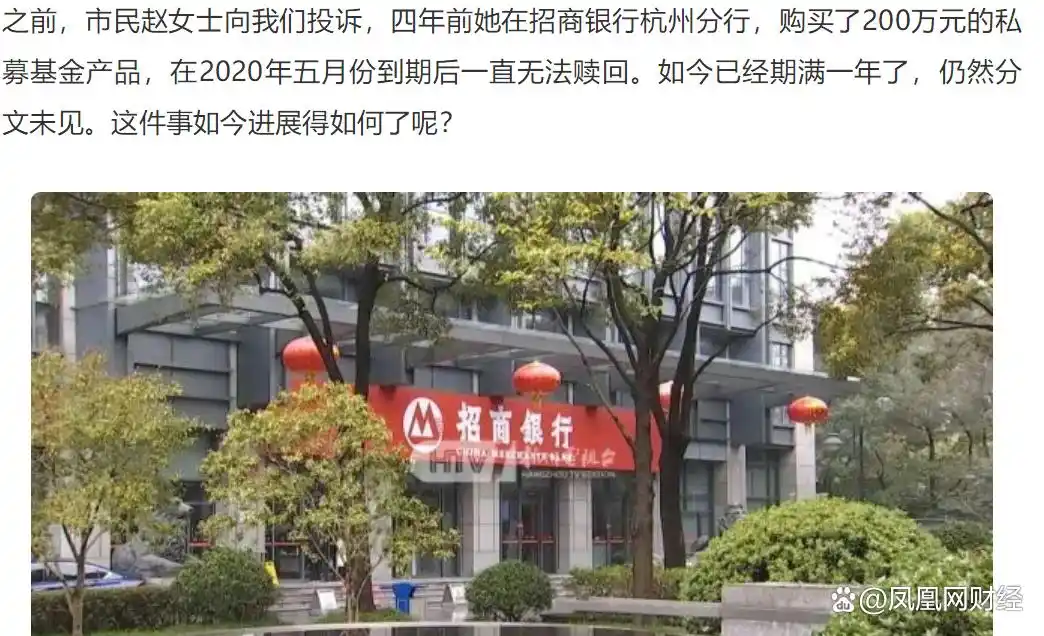 招商银行理财纠纷_招行100万理财产品_新鼎明资管计划争议