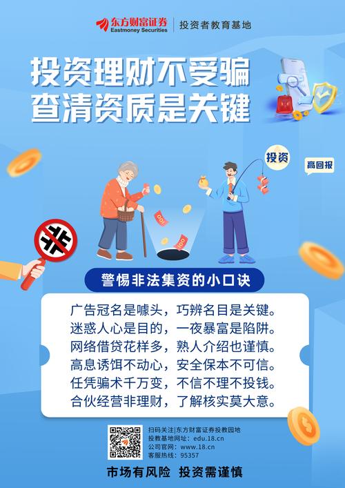 非法集资定义_口袋理财是个大骗局_非法集资常见手段