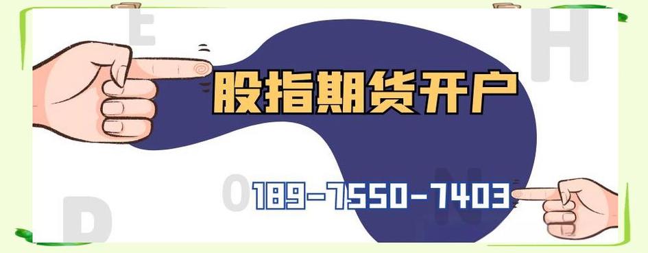股指期货对冲 贴水_沪深300股指期货主力合约年化基差_股指期货贴水分析
