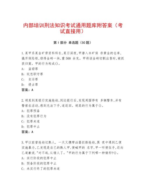 证券从业法律法规每日一练_期货从业资格考试 法律法规_证券公司评价计分级别