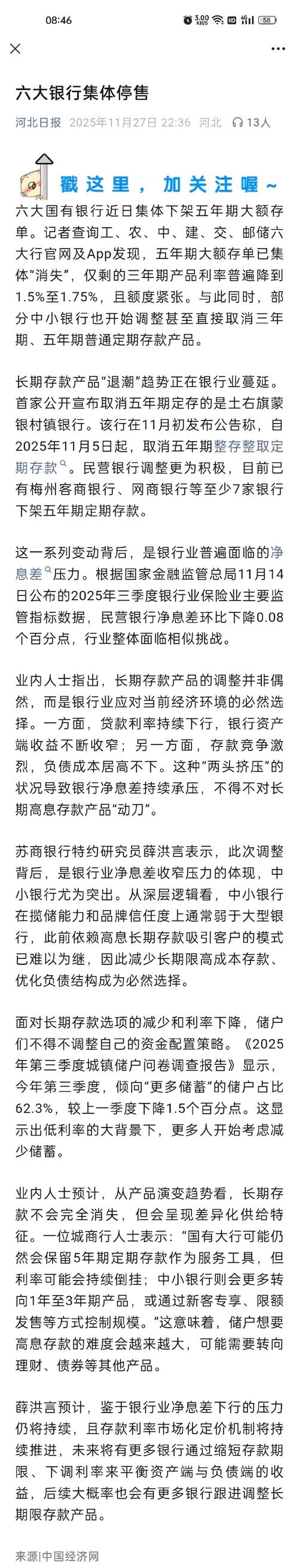 含权产品策略布局_诸葛理财问答_银行理财规模增长分析