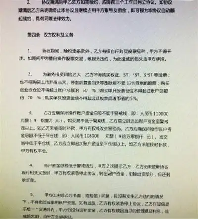 股票配资风险高_融美股票配资系统_场外配资合同条款