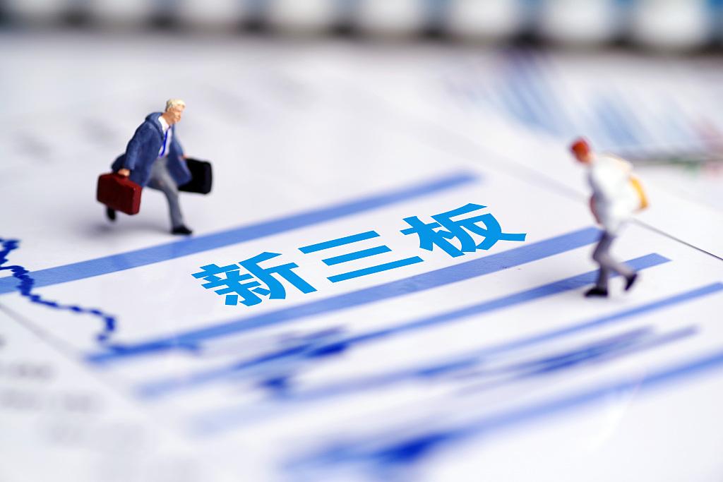 新三板强制摘牌_新三板强制摘牌_基础层摘牌动态