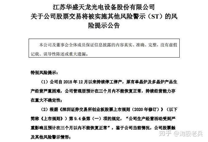 新开户签风险提示开创业板_2026年券商开户新规 融资融券双向交易规则 元股证券合规开户与交易指南
