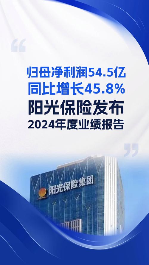 阳光人寿臻盈倍致终身寿险分红型_阳光保险集团股份有限公司怎么样_臻盈倍致庆典版寿险产品优势