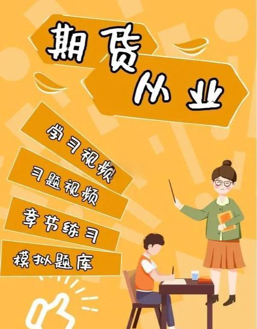 期货从业人员资格考试安排调整_取消上海无锡兰州考试_期货从业资格考试时间2026