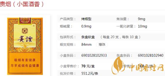 成都本地烟排行_成都军星酒52度价格表 浓香型白酒 烟酒茶市场行情