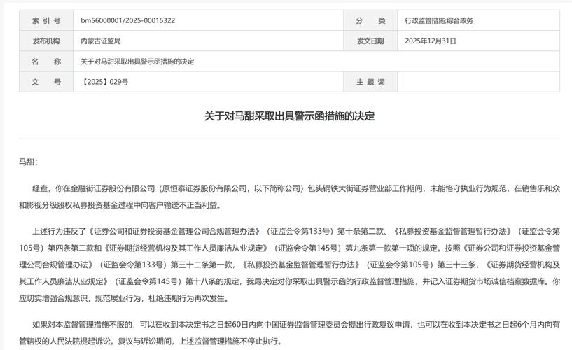 收入确认不审慎信息披露重大遗漏_A股并购重组券商财务顾问违规罚单_独立财务顾问收费