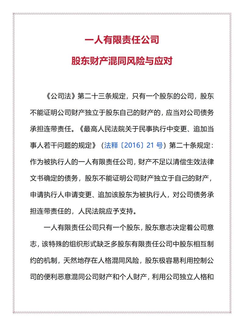 一人公司弊端_有限责任公司员工能否持股_有限公司一人持股