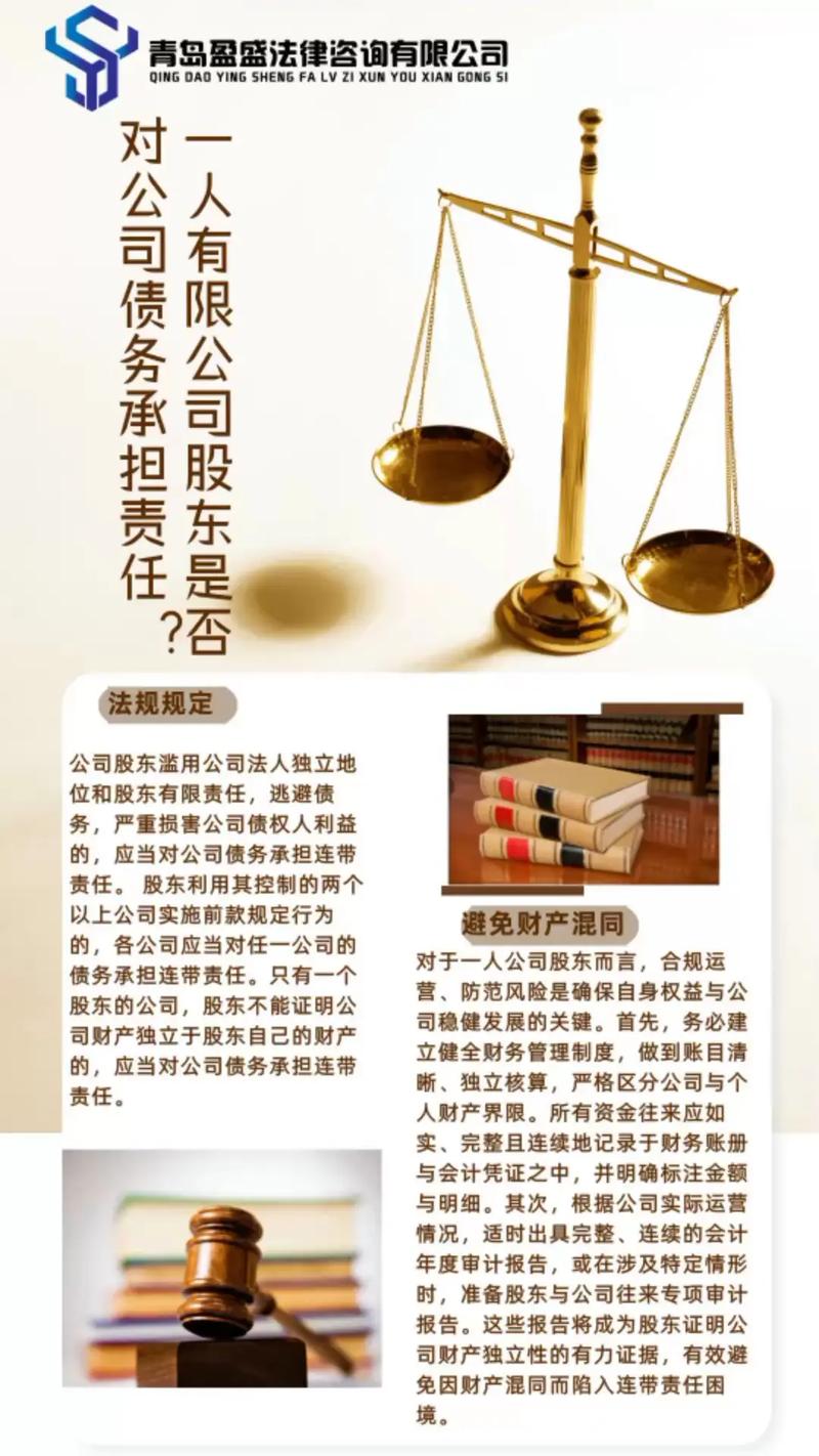 一人公司弊端_有限责任公司员工能否持股_有限公司一人持股