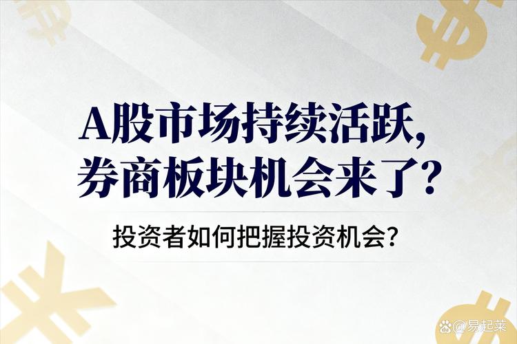 证券ETF159841规模分析_中证全指证券公司指数成分股表现_华鑫证券开户