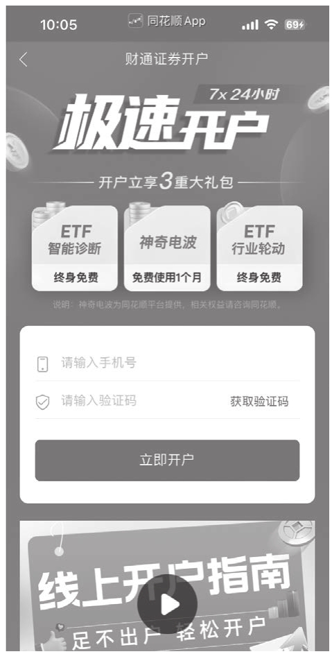 股票开户条件流程_选择证券公司标准_招商证券网上开户费用