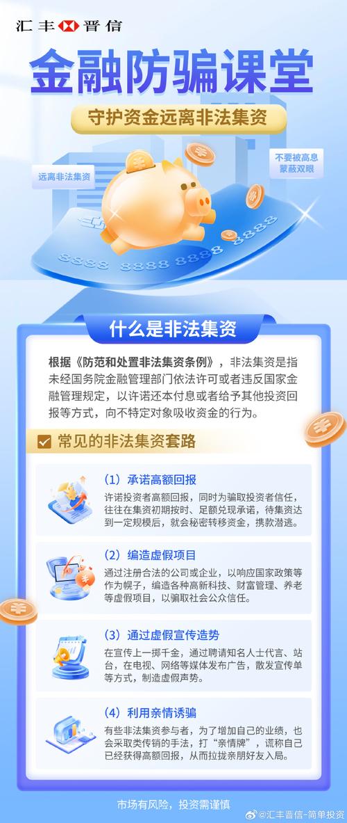 牛板金理财是非法的吗_非法集资典型案例_防范诈骗陷阱