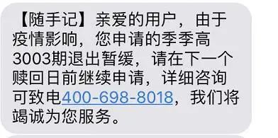 随手记网贷业务转型退出_随手记理财怎么提现_随手记关闭APP停止服务