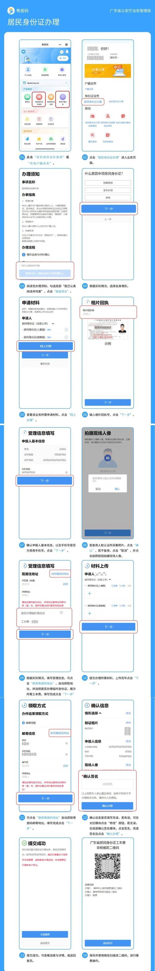 网上自助开户推荐人填写位置_网上自助开户身份证件要求_招商证券网上开户费用