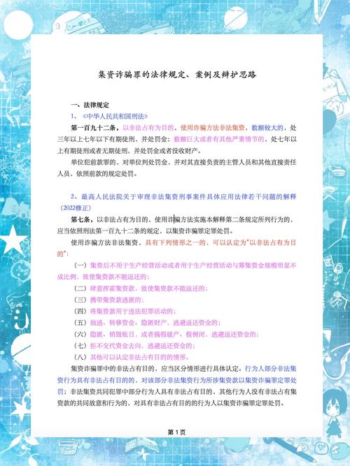 集资炒股骗局识别_证券投资非法集资陷阱_牛板金理财是非法的吗